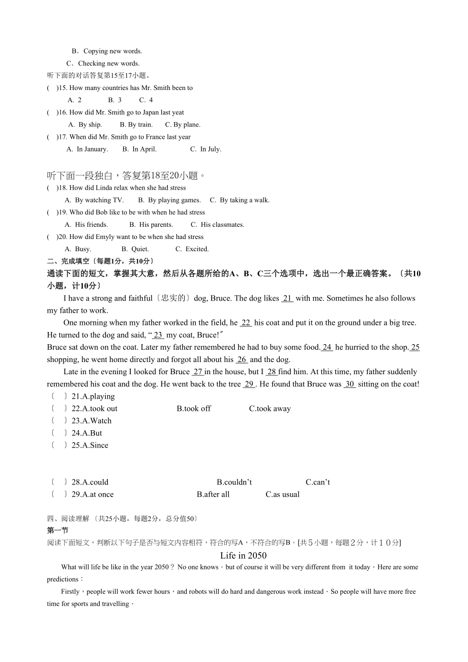 2023年冷水江市八年级下学期英语期末试卷及答案.docx_第2页