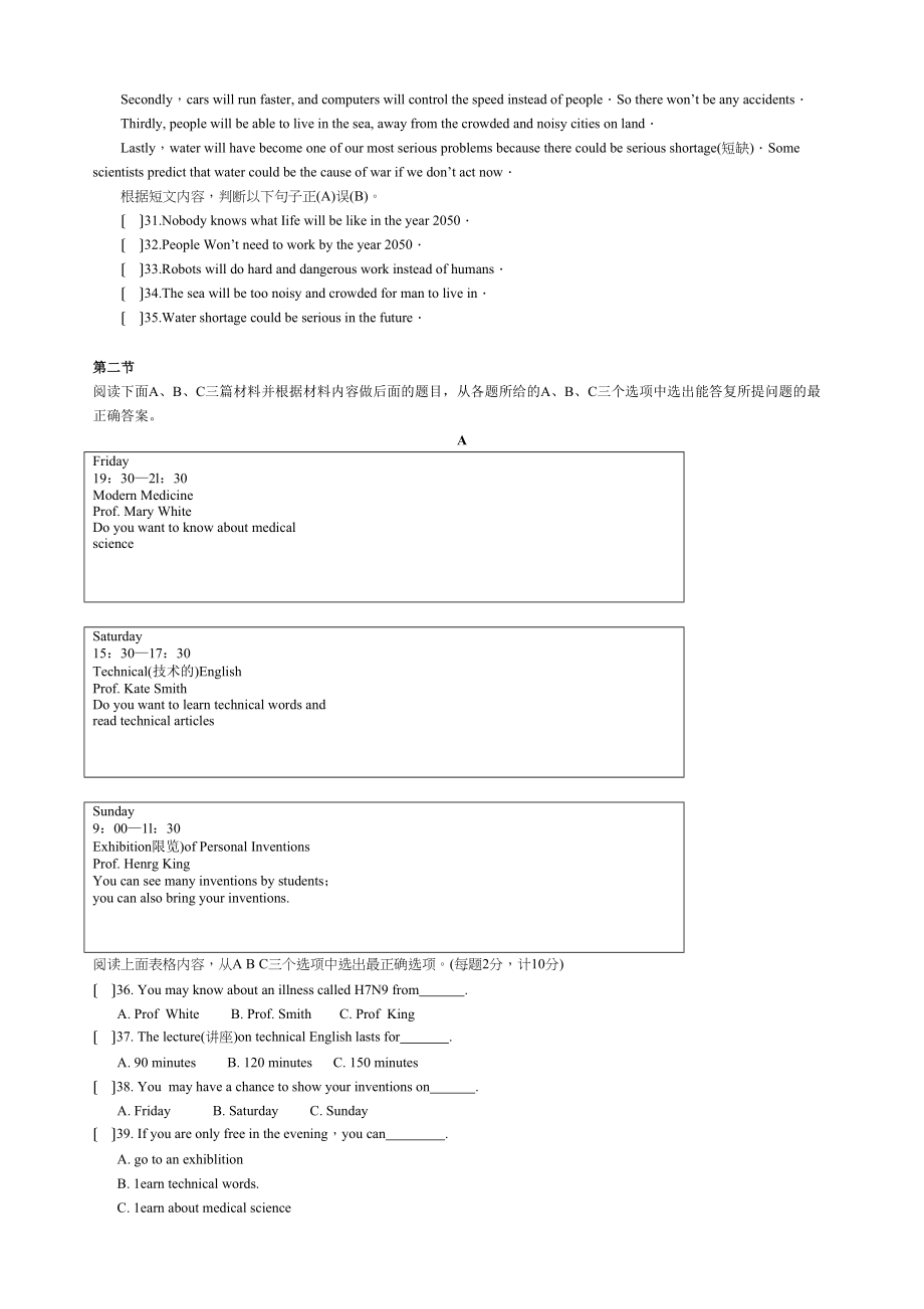 2023年冷水江市八年级下学期英语期末试卷及答案.docx_第3页