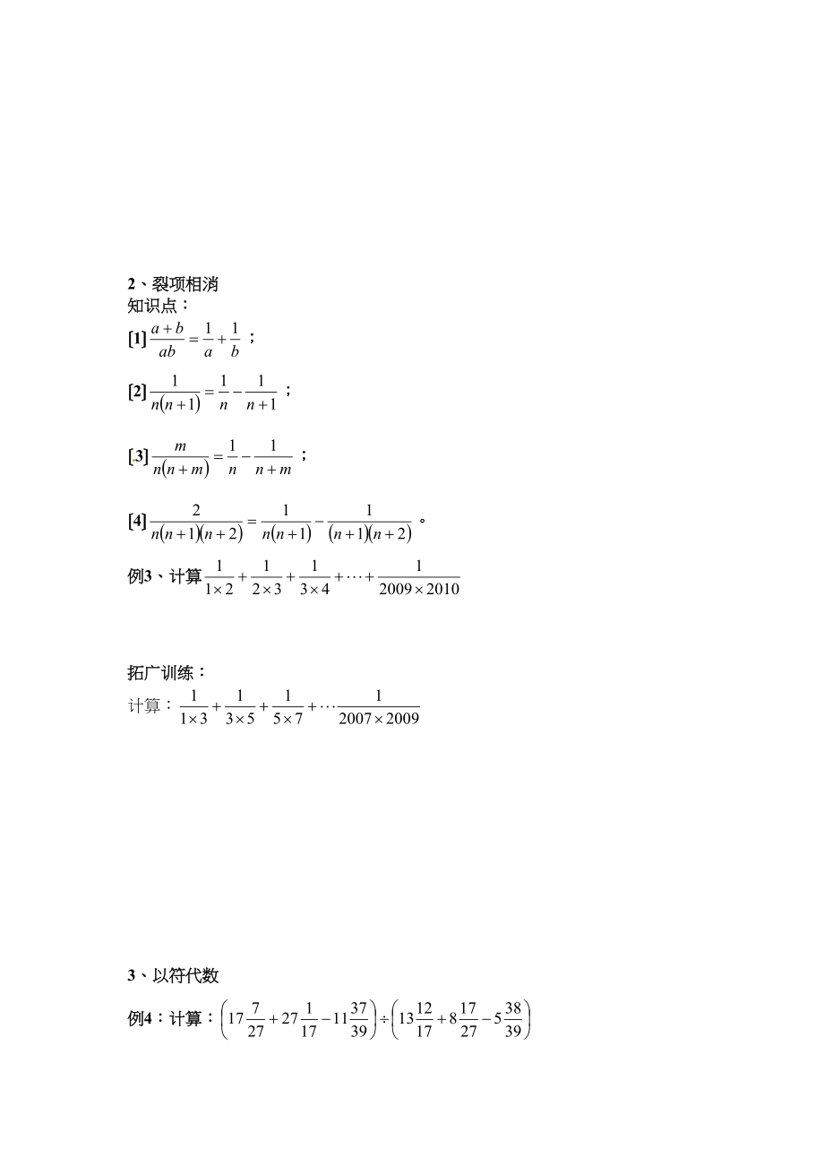 2023年七年级数学上册第一章有理数提高题2.docx_第2页