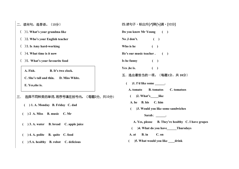 2023年免渡河小学五年级英语期中试题2.docx_第2页