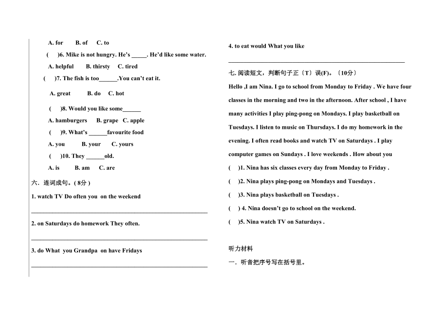 2023年免渡河小学五年级英语期中试题2.docx_第3页