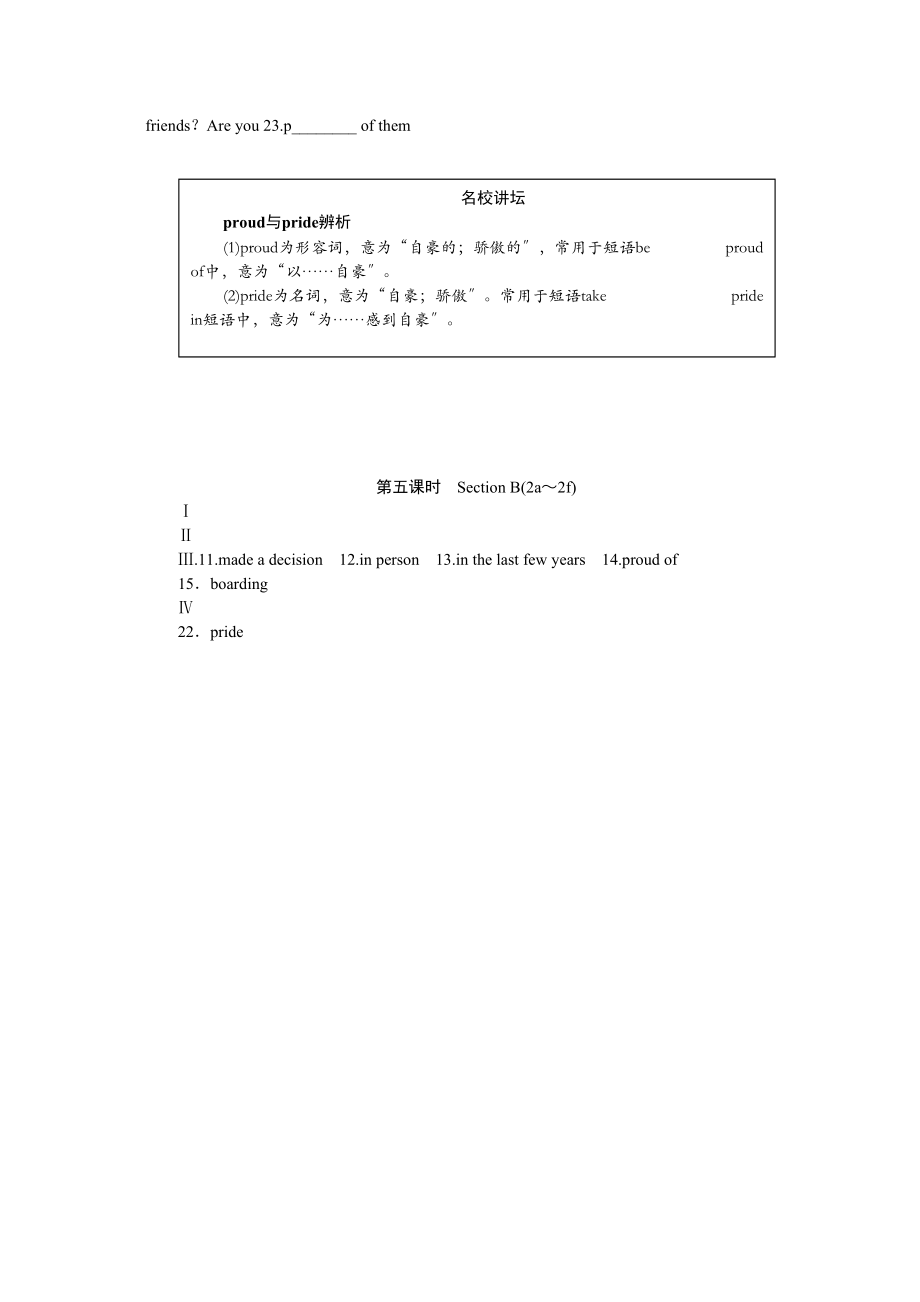 2023年全套人教版九年级英语Unit4同步练习题及答案10.docx_第2页