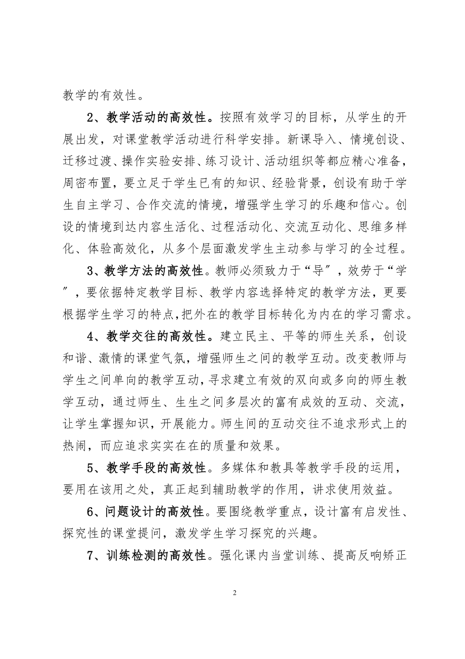 2023年课题研究年度报告12.doc_第2页