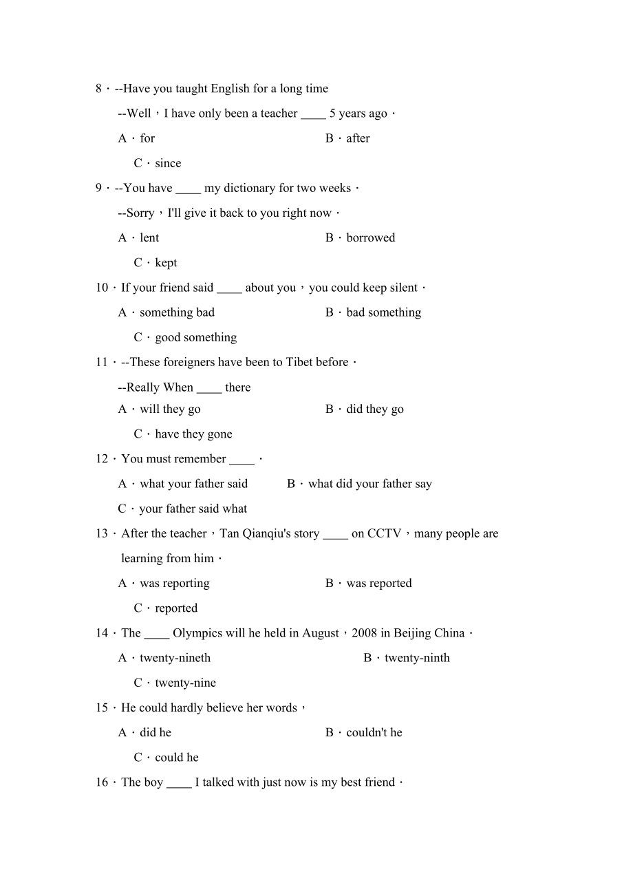 2023年四川省南充市高中阶段学校招生统一考试初中英语.docx_第2页