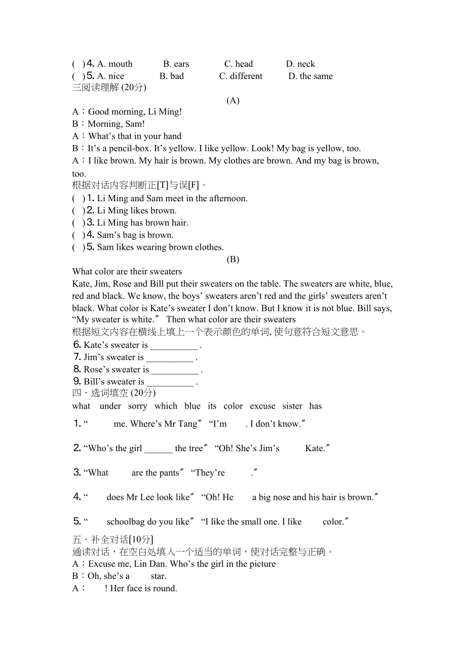 2023年七年级英语上Module4练习题.docx_第2页