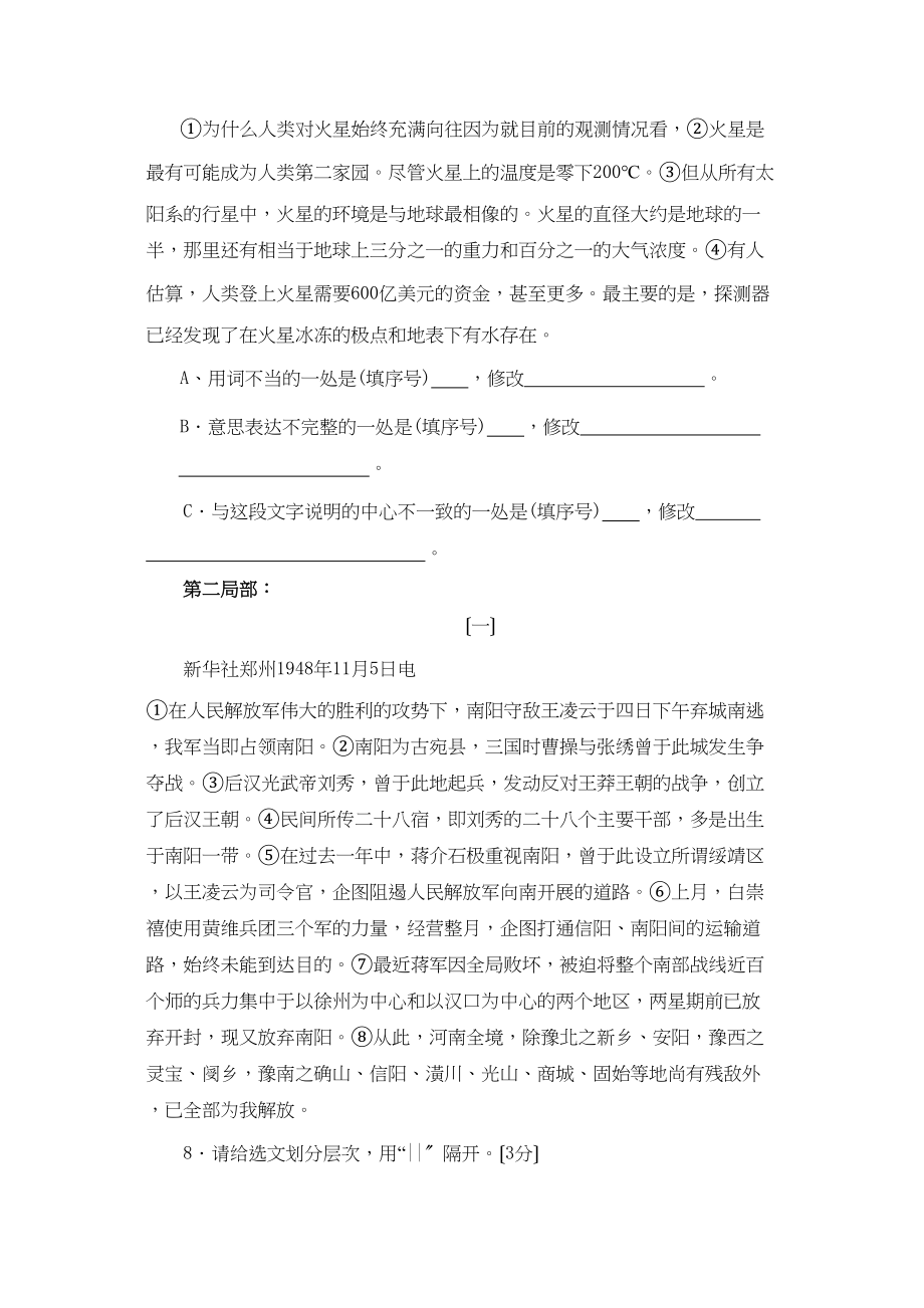 2023年九上第五单元同步测试北师大版3.docx_第3页