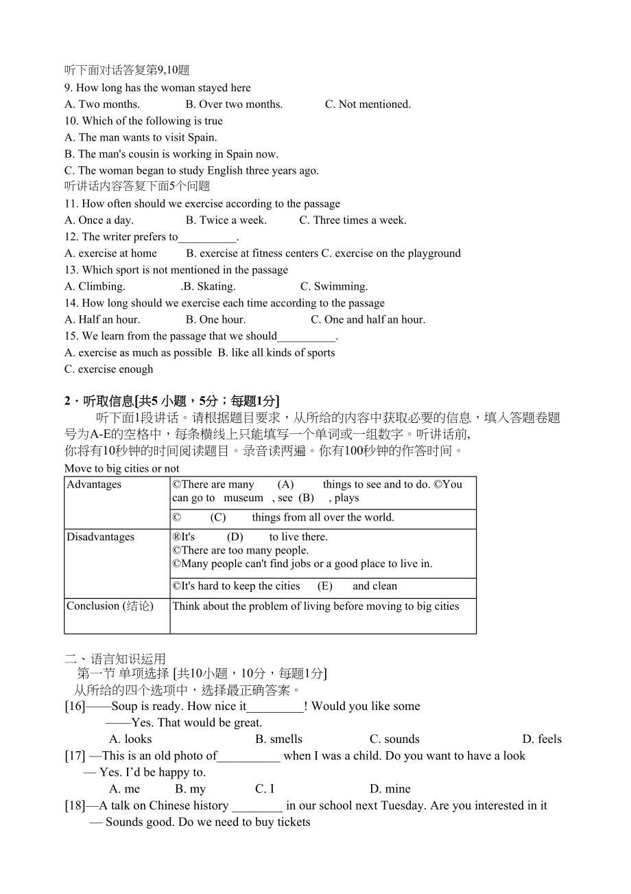 2023年九年级英语6AUnit58综合练习题及答案.docx_第2页