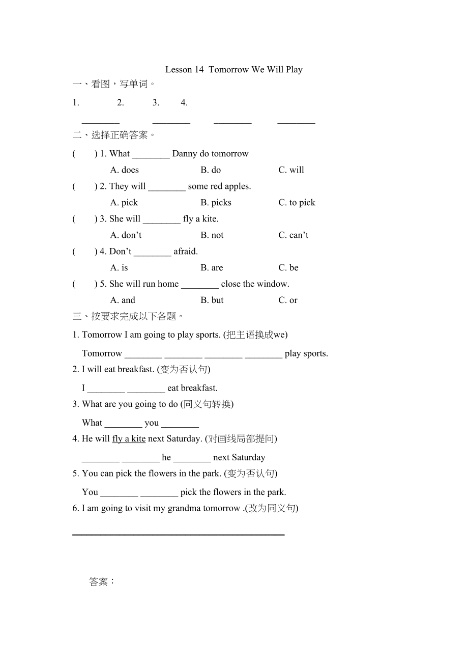 2023年六年级英语下册Unit3Lesson14练习题及答案冀教版.docx_第1页