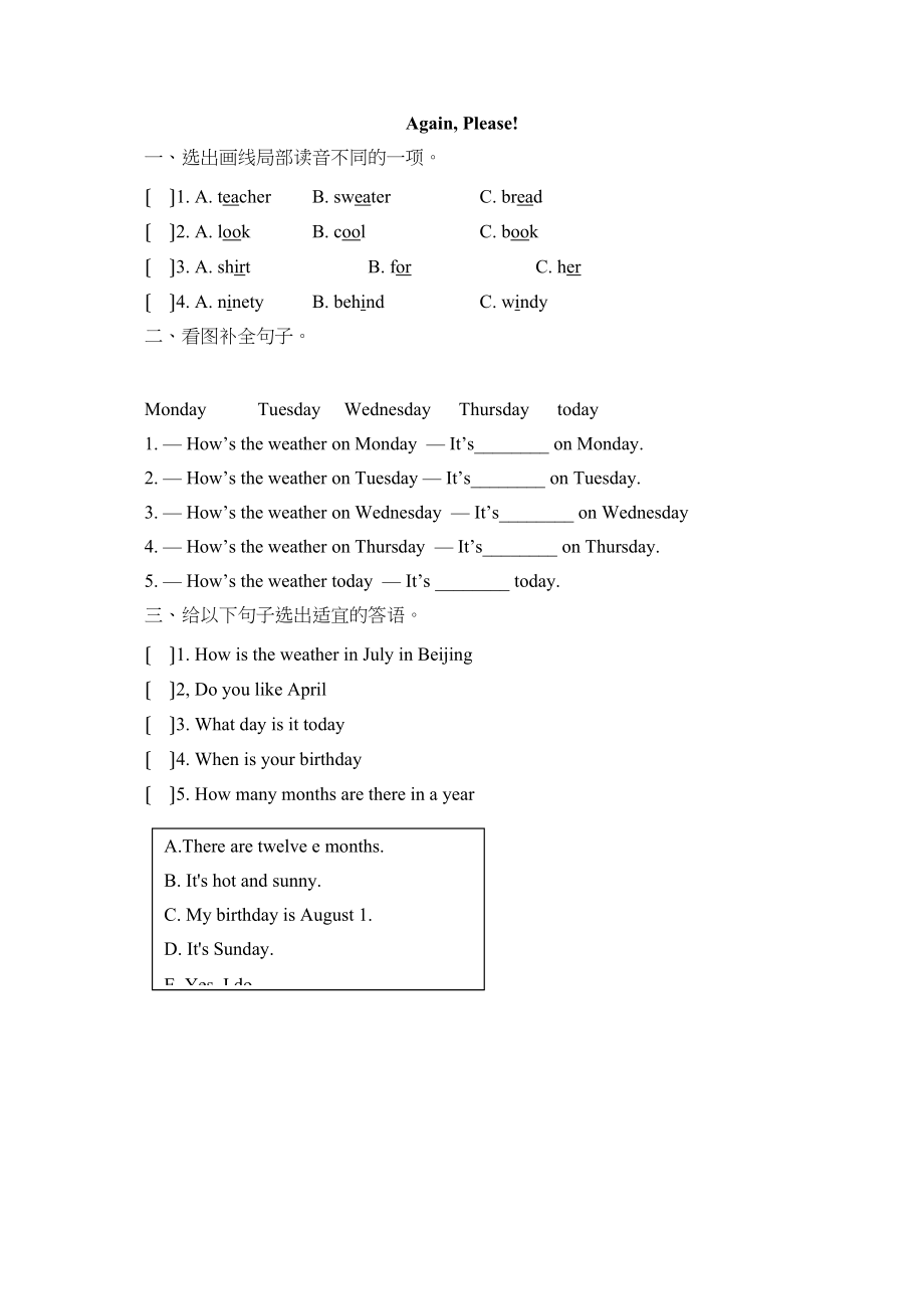 2023年四年级下册Unit2ReviewAgainPlease练习题及答案.docx_第1页