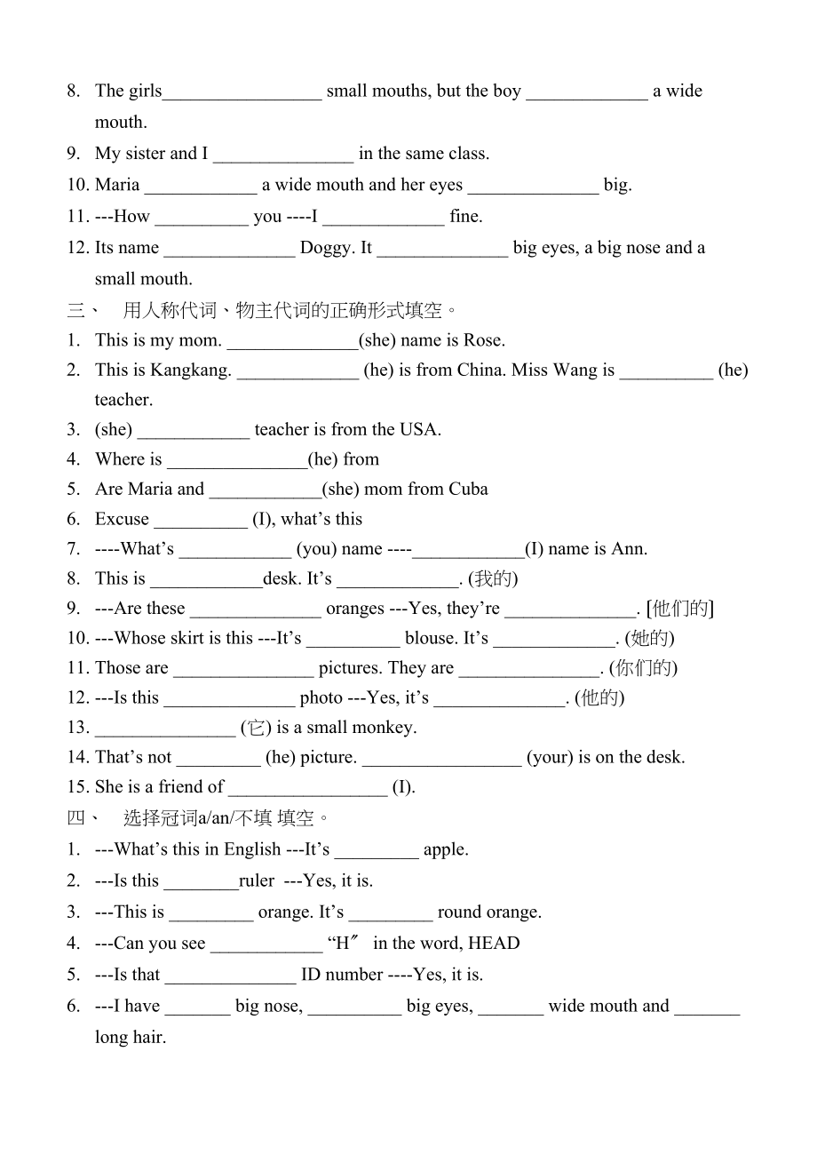 2023年七年级上期中期中复习题2.docx_第2页