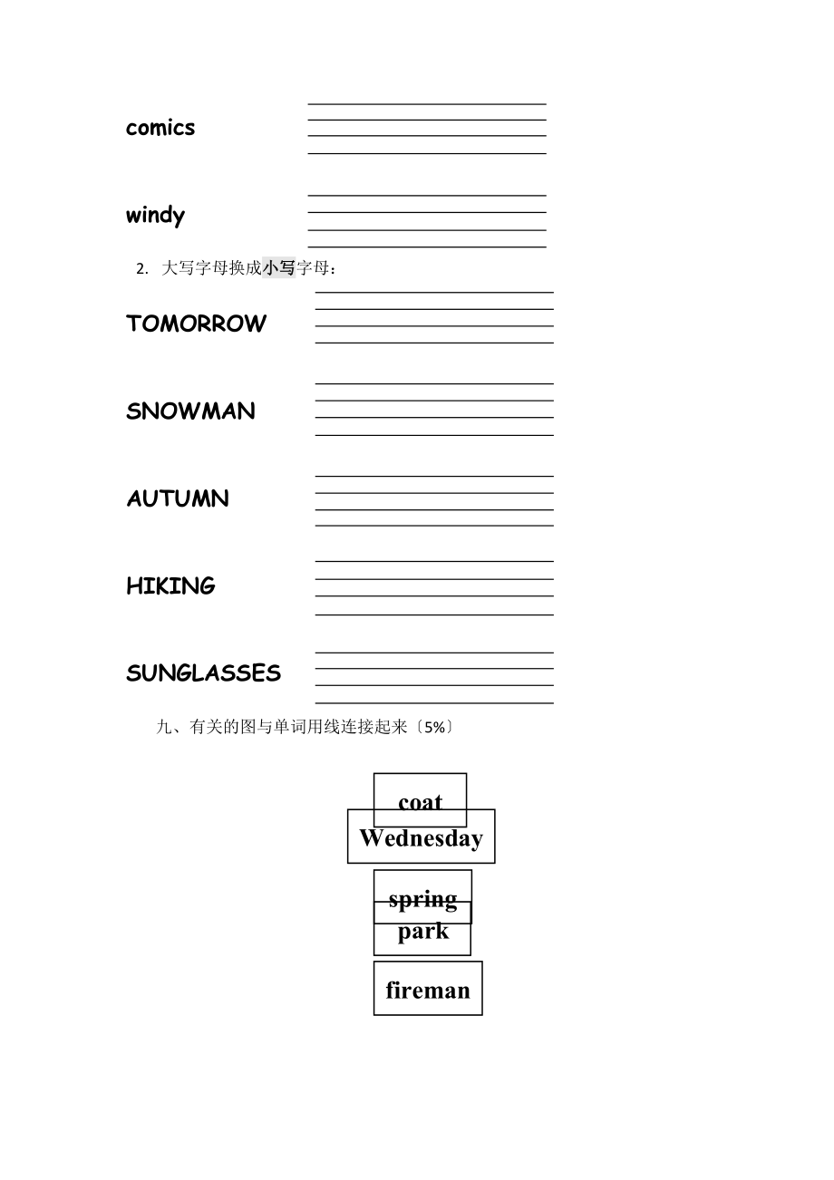 2023年下学期广州版二年级英语期末考试试题2.docx_第3页