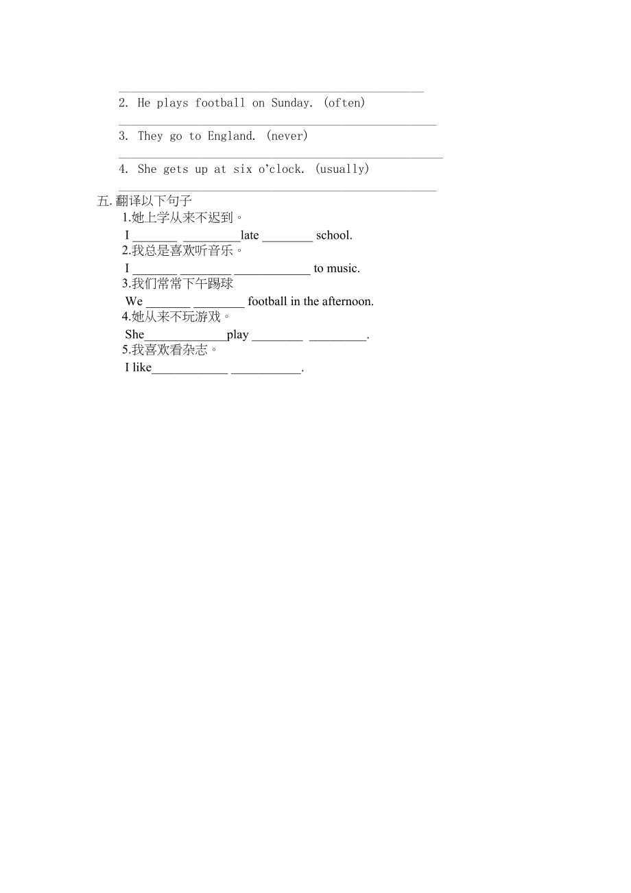 2023年七年级英语上Module8练习题.docx_第2页