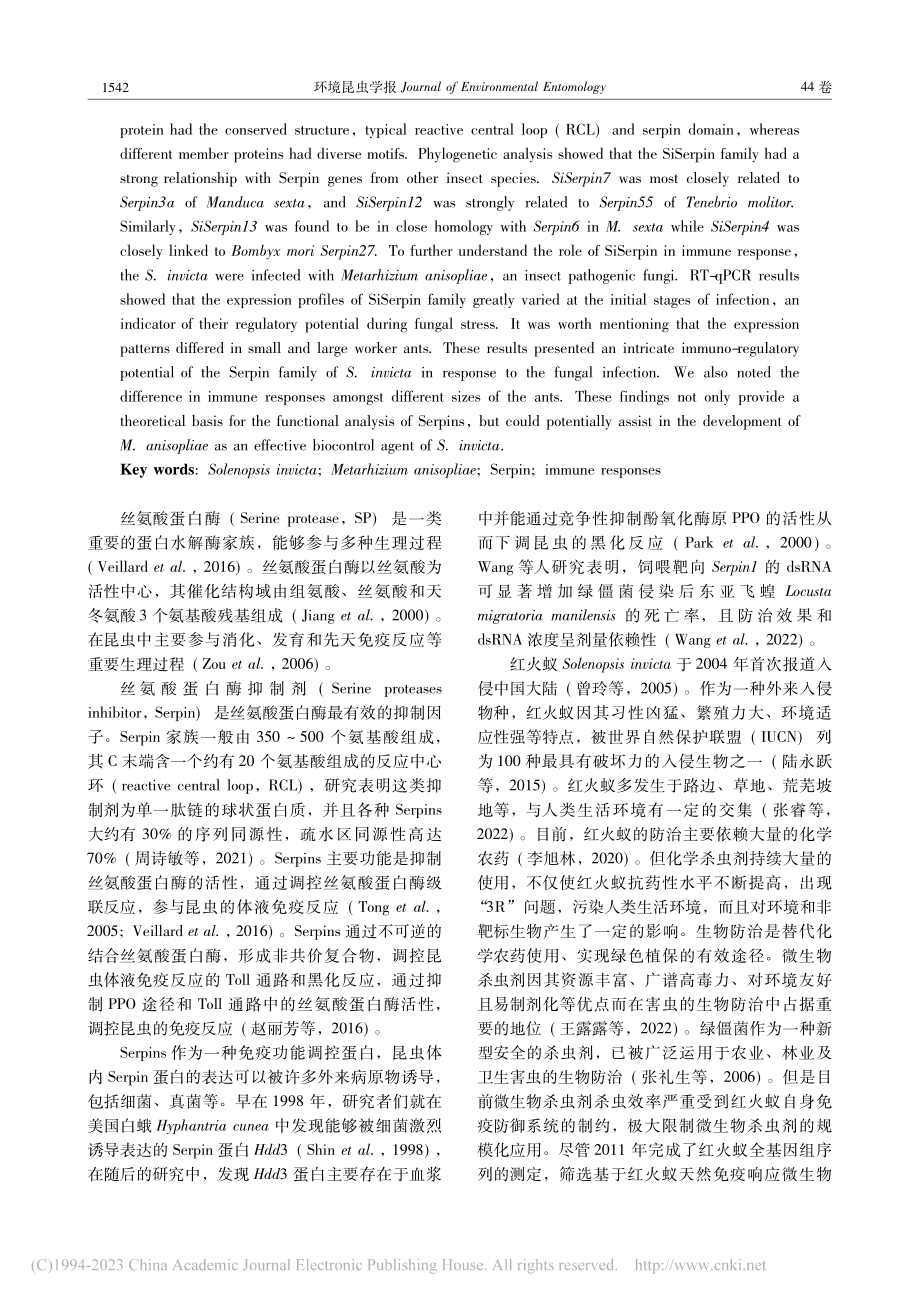 红火蚁Serpin家族基因...绿僵菌侵染下的表达模式分析_吴洪鑫.pdf_第2页