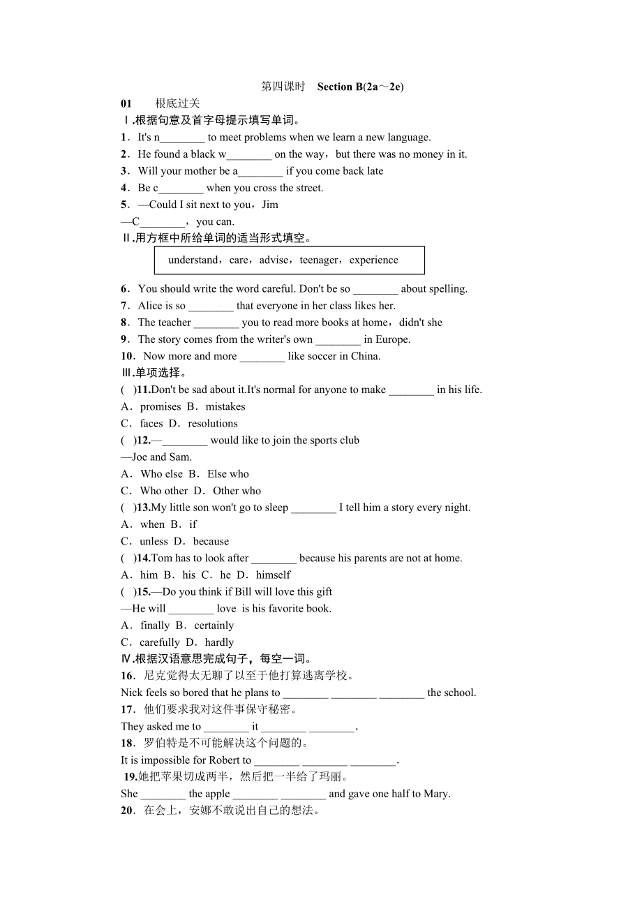 2023年全套人教版八年级英语上册Unit10同步练习题及答案10.docx_第1页