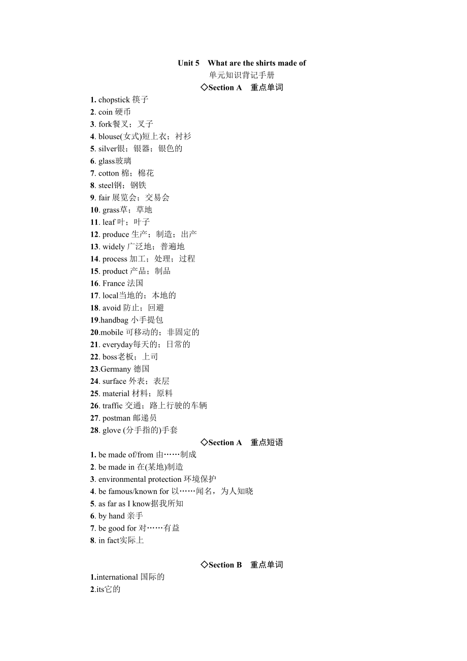 2023年全套人教版九年级英语Unit5同步练习题及答案15.docx_第1页