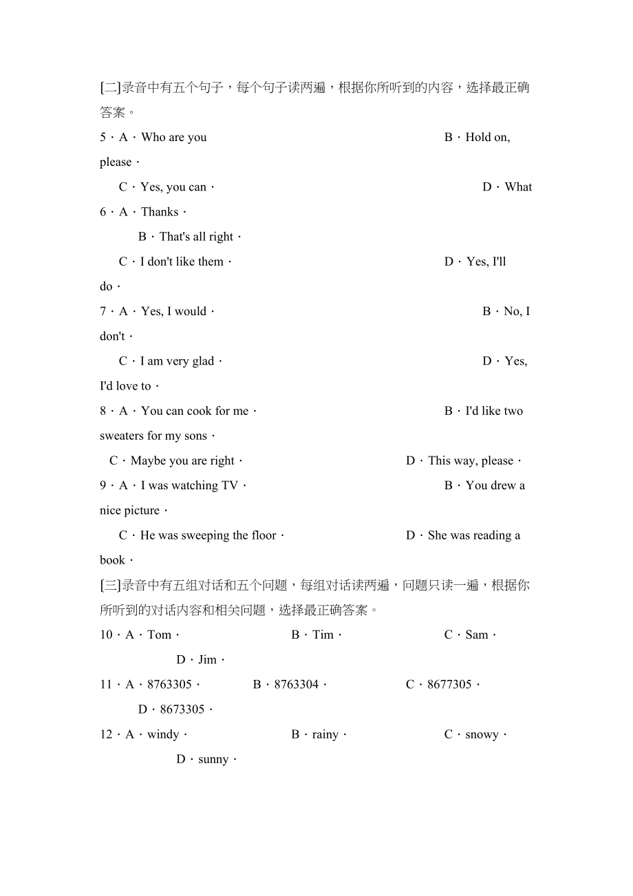 2023年临沂市郯城中考模拟试题四初中英语.docx_第2页