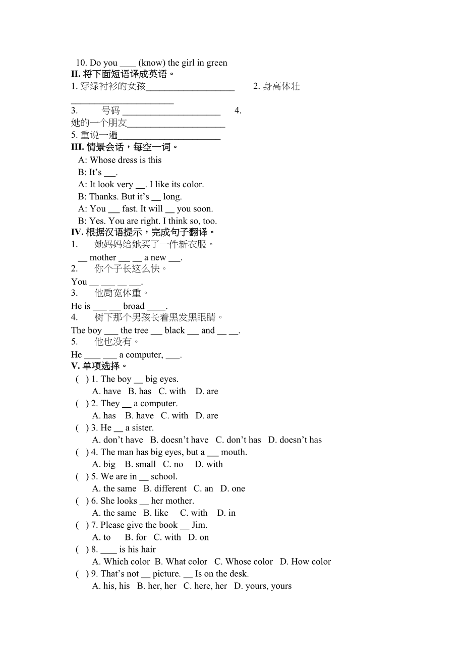 2023年仁爱英语七年级各个单元的练习及期末测试题13.docx_第2页