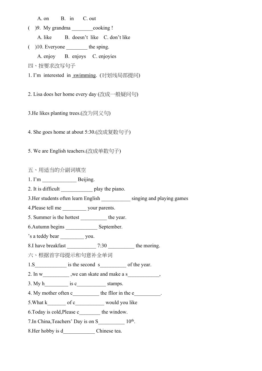 2023年六年级上学期英语期末复习题2.docx_第2页