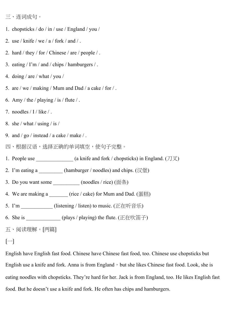 2023年一起新标准英语第五册M1M7复习题.docx_第2页