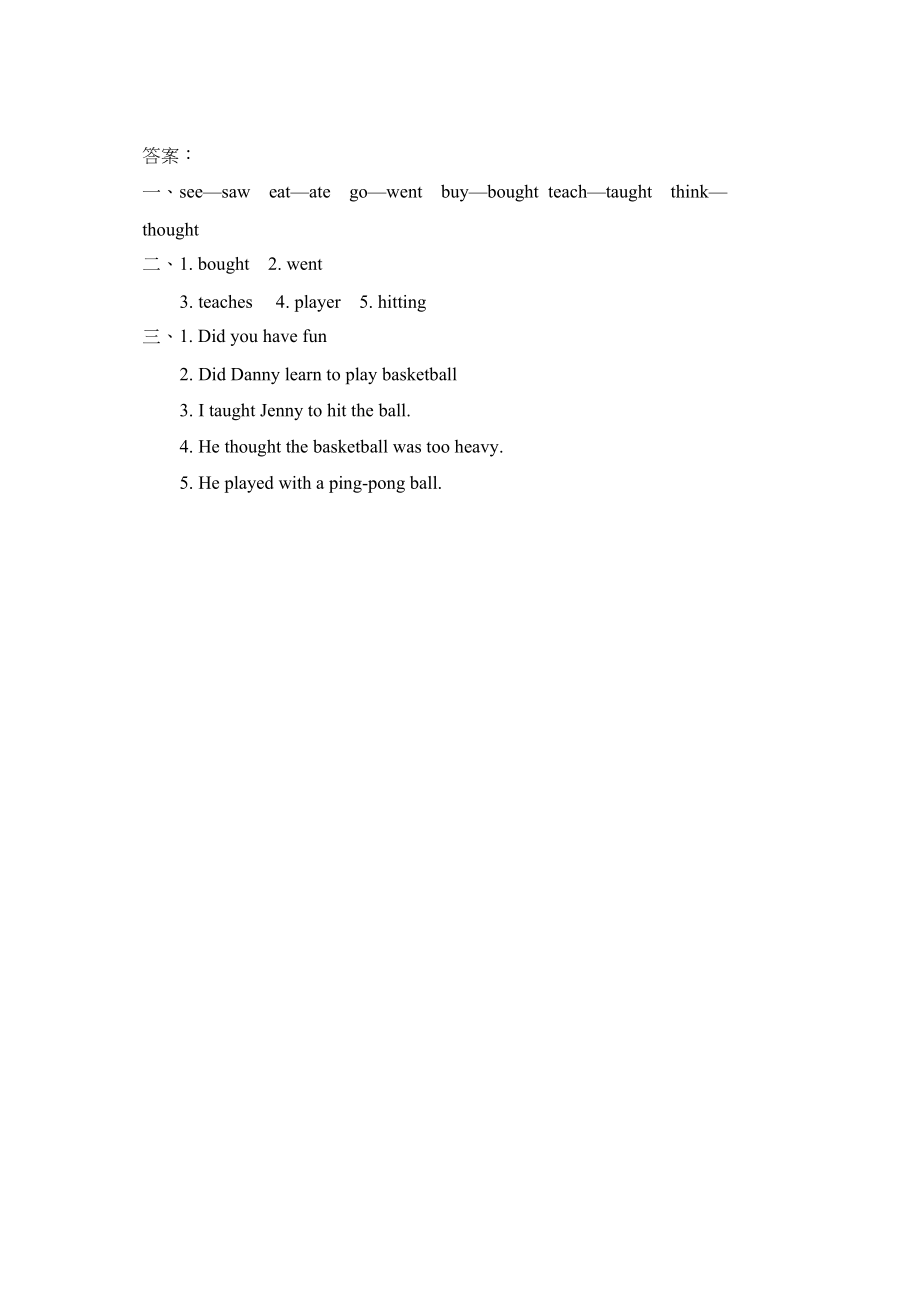 2023年六年级下册Unit1Lesson4练习题及答案冀教版.docx_第2页