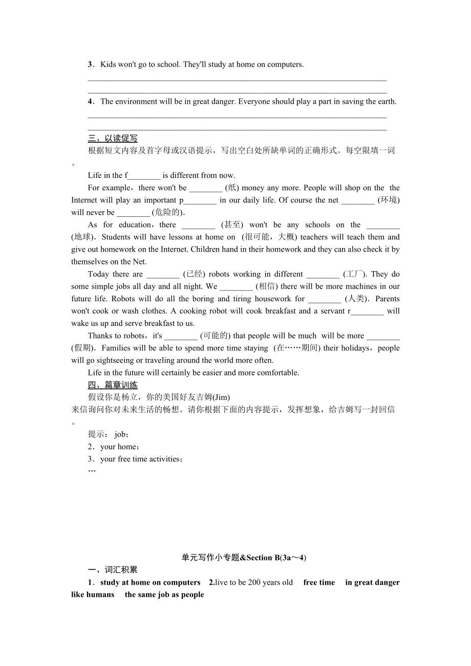 2023年全套人教版八年级英语上册Unit7同步练习题及答案14.docx_第2页