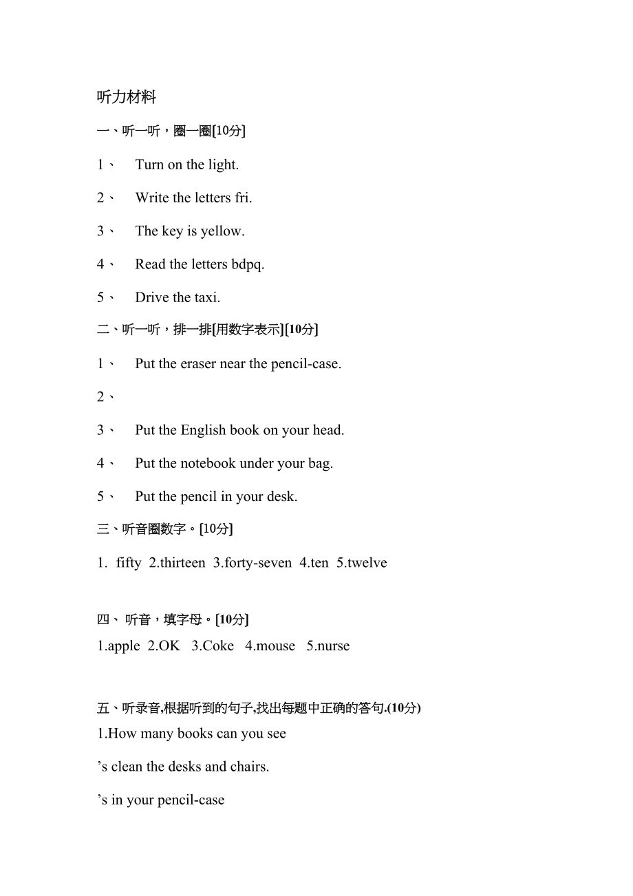 2023年四年级英语上册期中试卷及答案4.docx_第1页