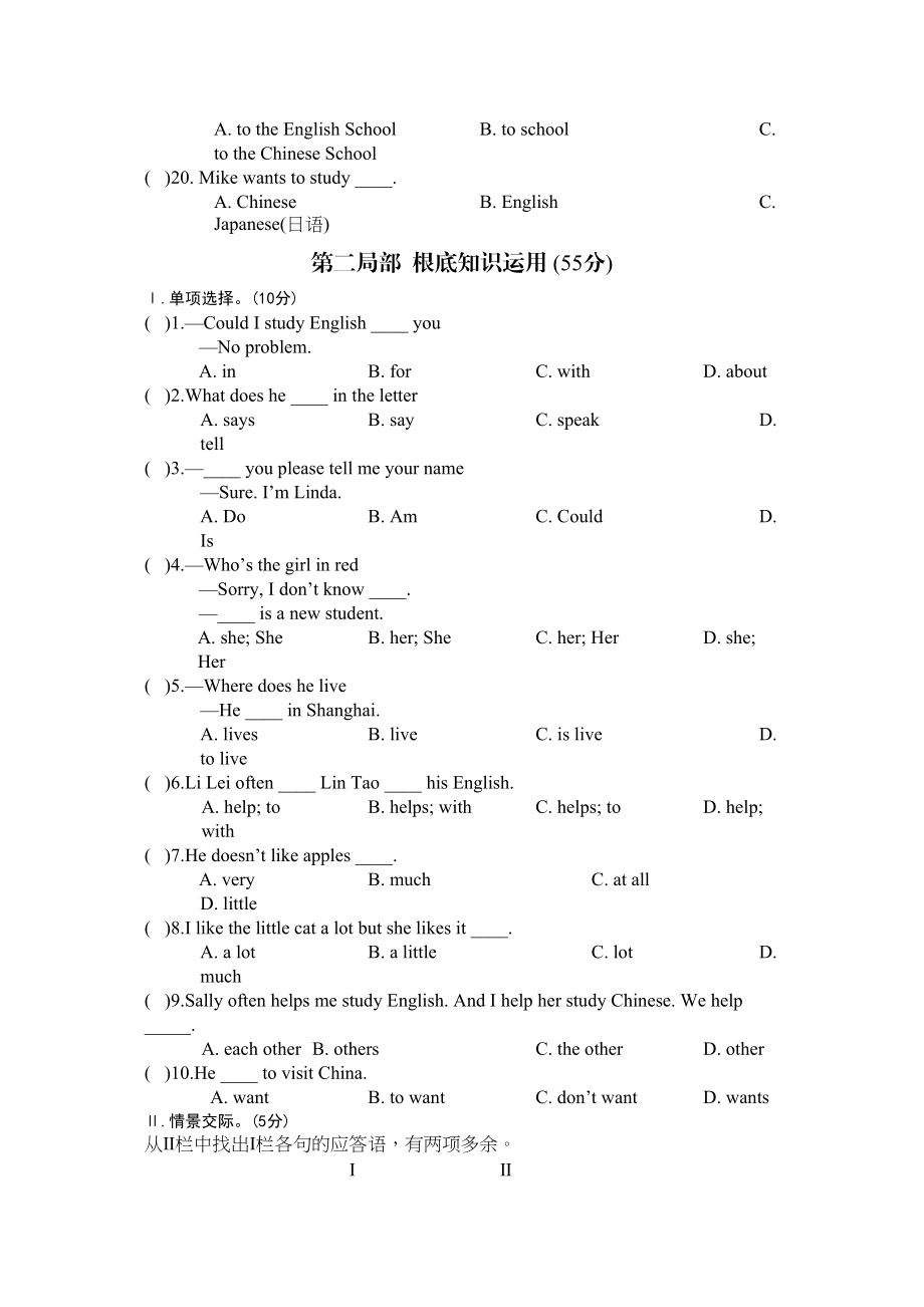 2023年仁爱英语七年级上Unit3单元练习题2.docx_第2页