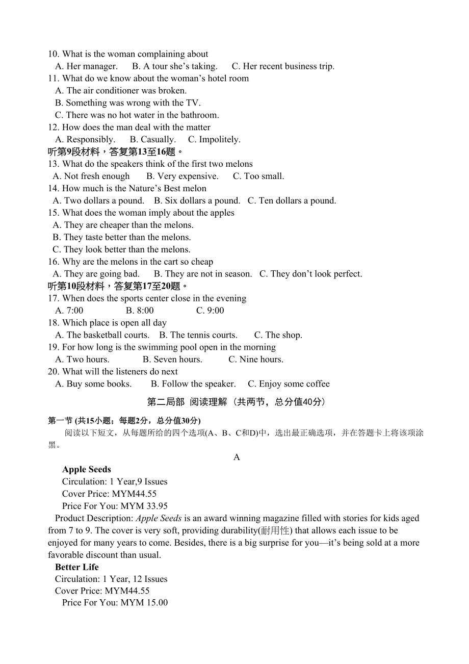 2023年于都年高二下学期英语期中试题及答案.docx_第2页