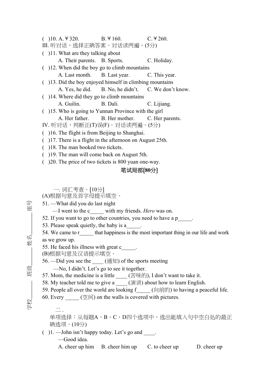 2023年仁爱版英语八年级下册第六单元测试题及答案2.docx_第2页