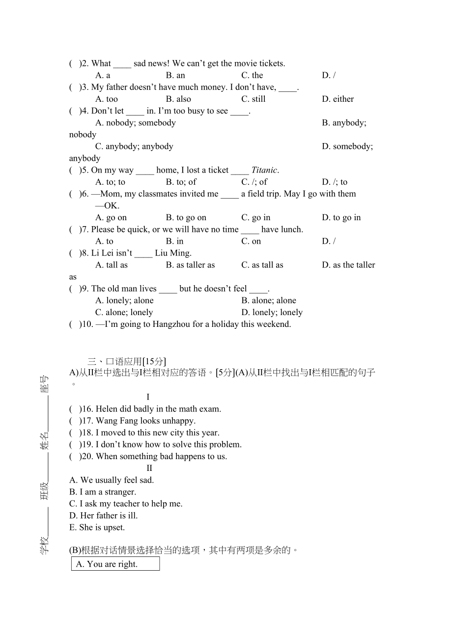 2023年仁爱版英语八年级下册第六单元测试题及答案2.docx_第3页