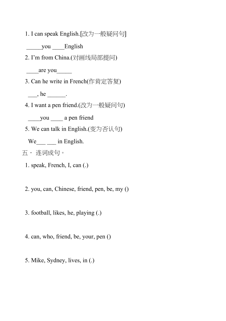 2023年六年级上册英语M5测试题2.docx_第2页