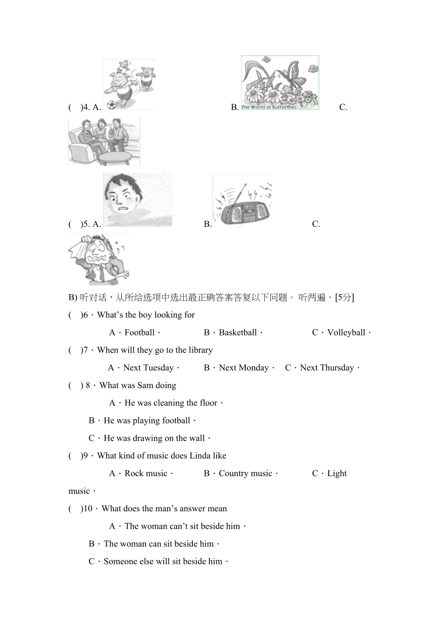 2023年兴化市板桥初中毕业升学统一考试模拟试题初中英语.docx_第2页