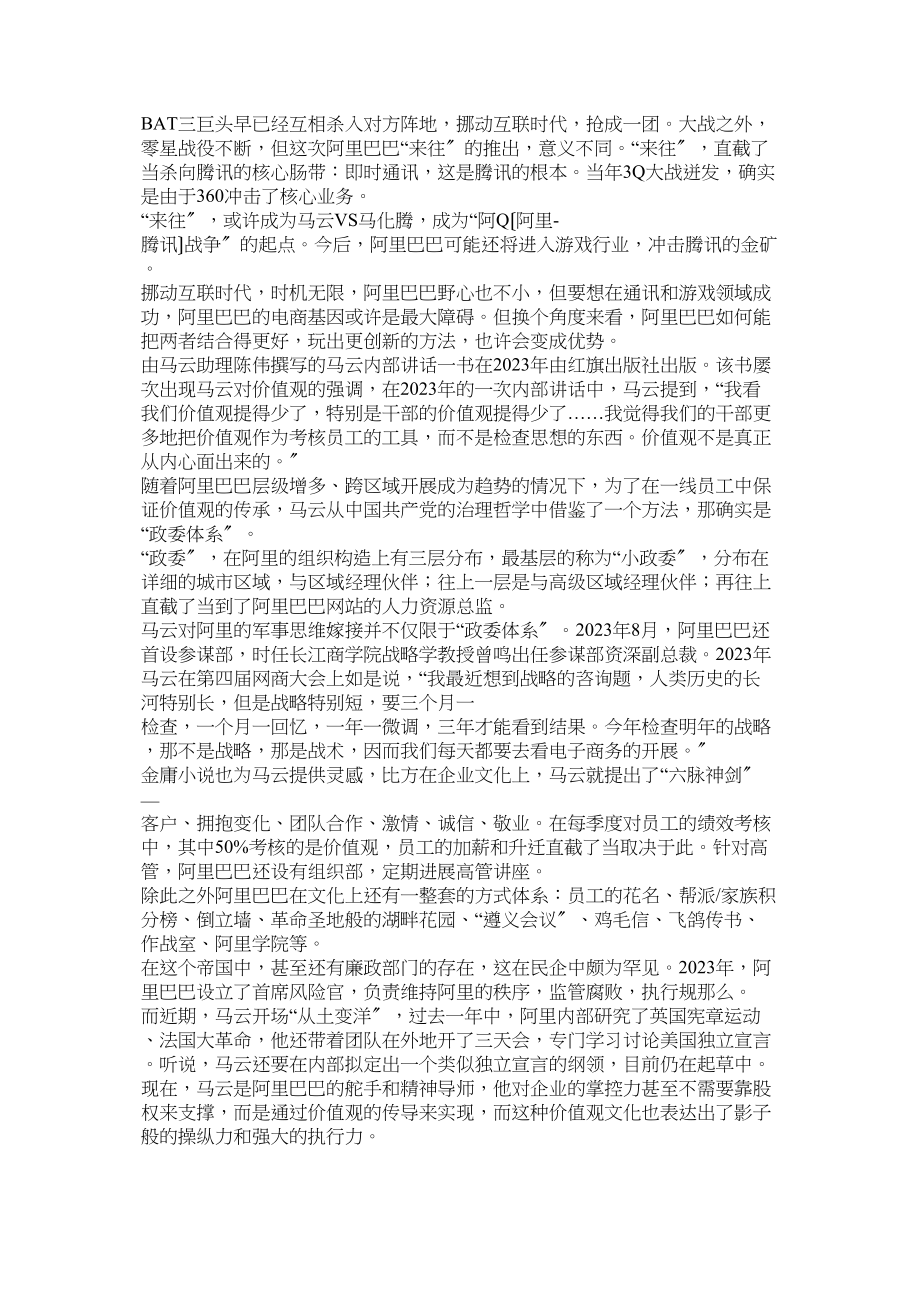 2023年网络流行励志名言.docx_第3页