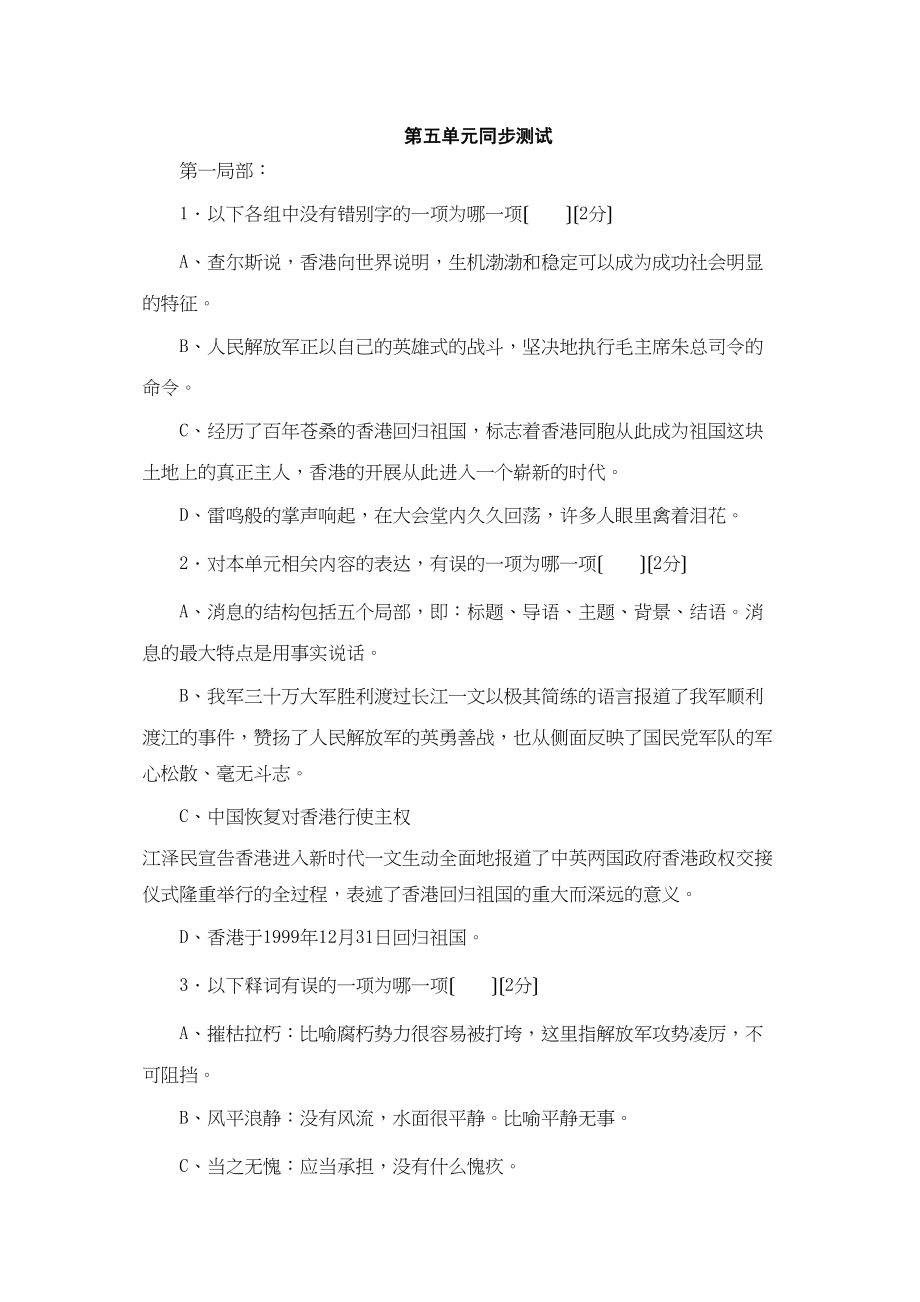 2023年九上第五单元同步测试北师大版.docx_第1页