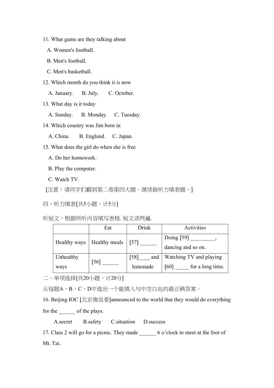 2023年乐陵市九年级第一次模拟考试初中英语.docx_第2页