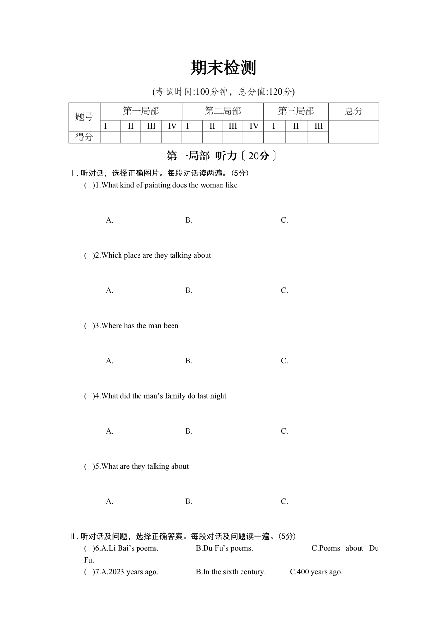 2023年仁爱英语九年级下册期末试卷及答案解析2.docx_第1页