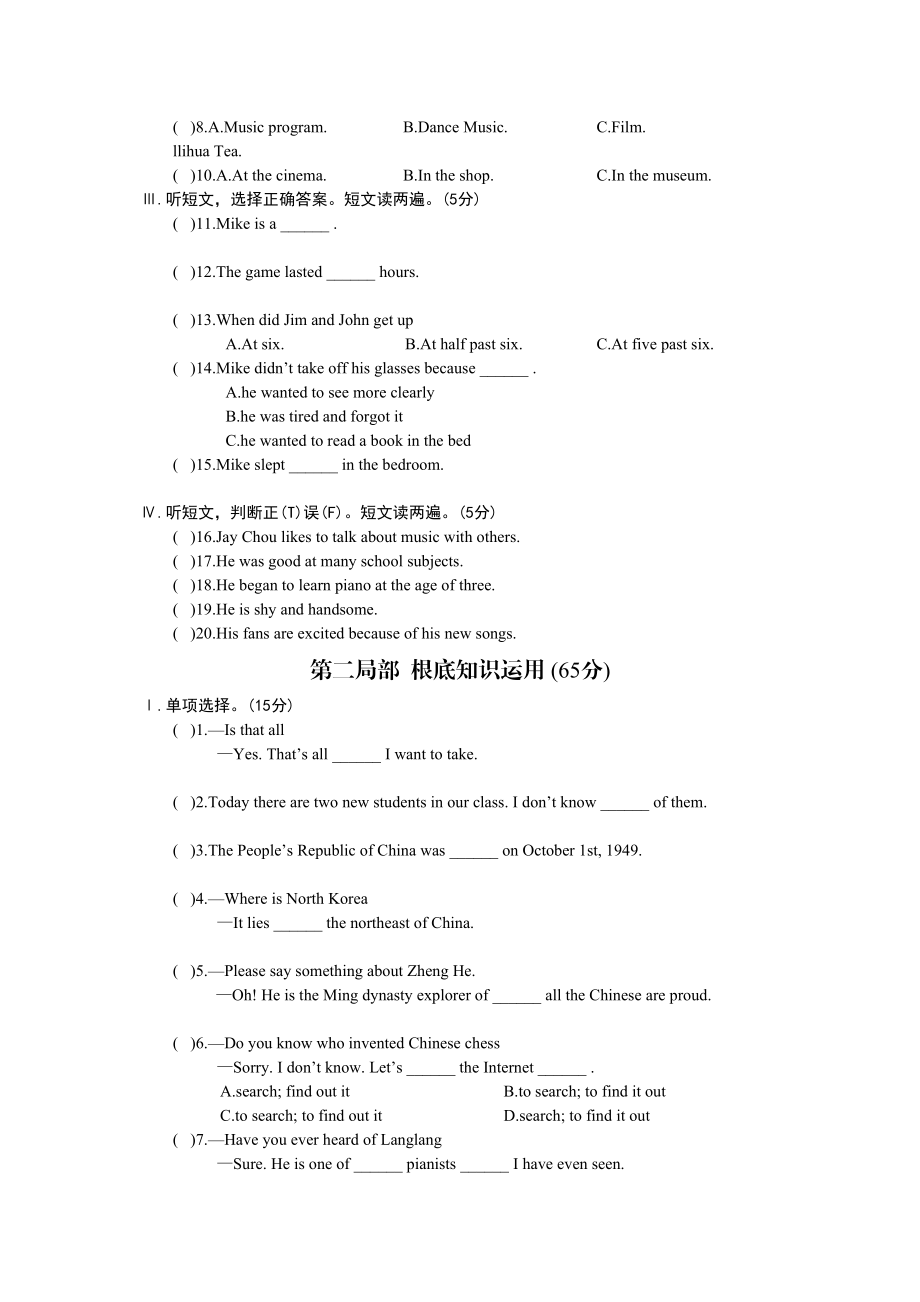 2023年仁爱英语九年级下册期末试卷及答案解析2.docx_第2页