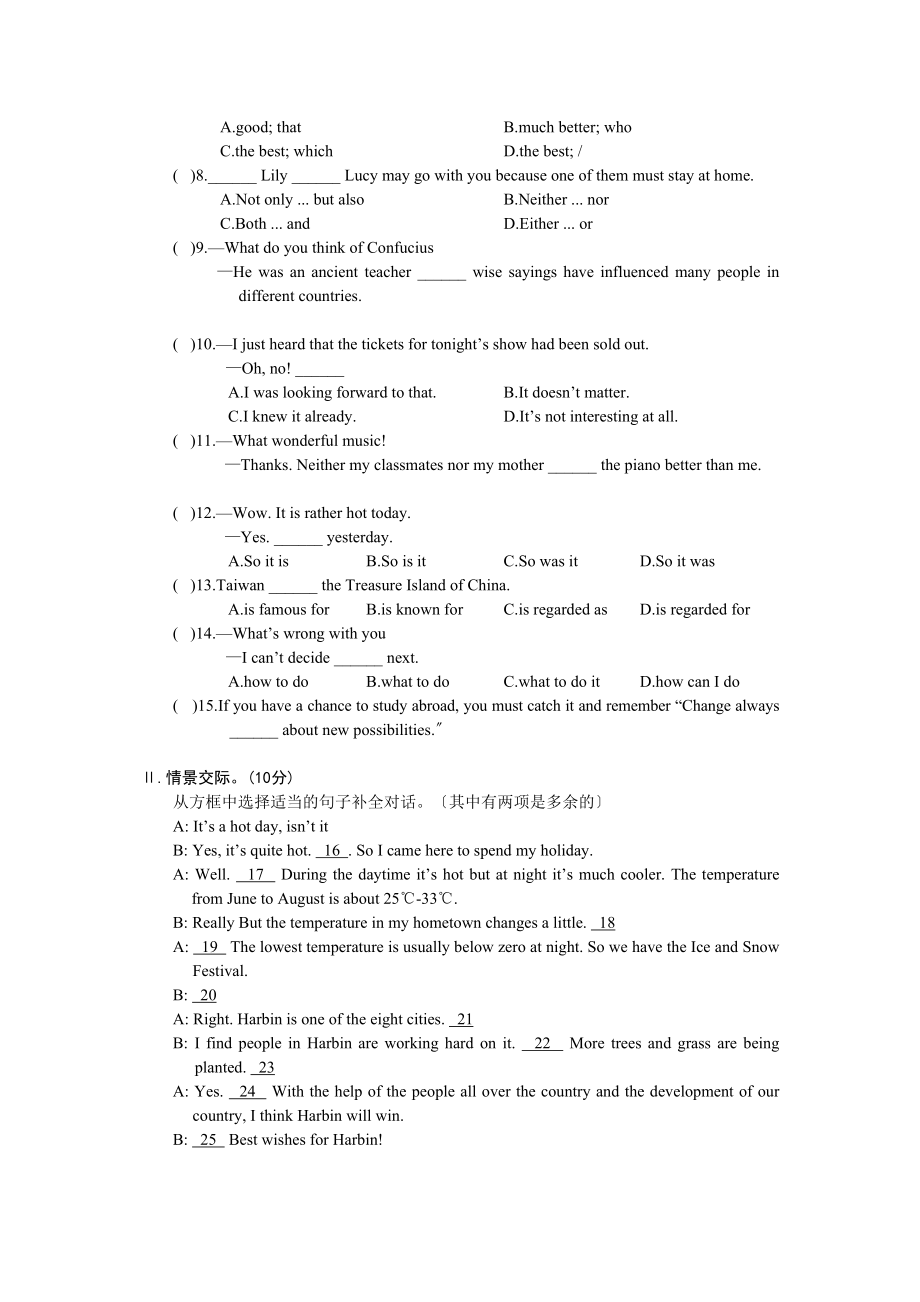 2023年仁爱英语九年级下册期末试卷及答案解析2.docx_第3页