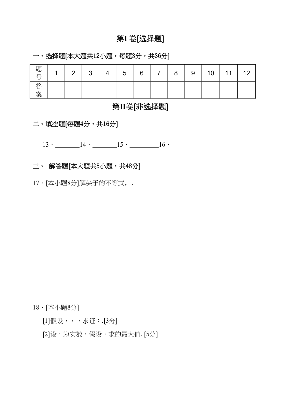 2023年兰州20高二数学理第一学期期中考试试题及答案.docx_第3页