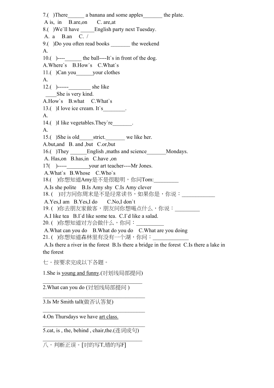 2023年五年级英语上学期期末复习题2.docx_第2页