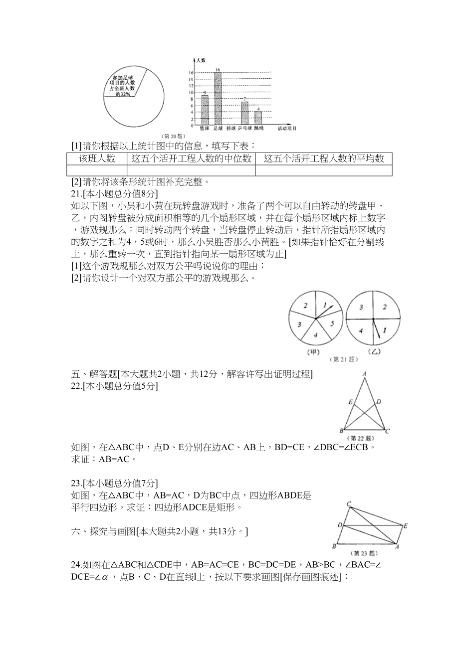 2023年全国各地中考数学试题120套（下）江苏常州初中数学.docx_第3页