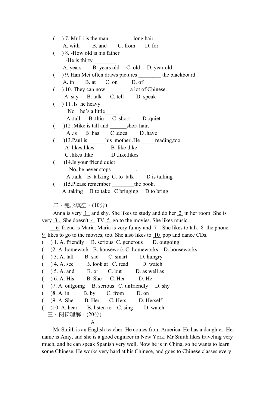 2023年七年级下册unit7测试题及答案2.docx_第2页