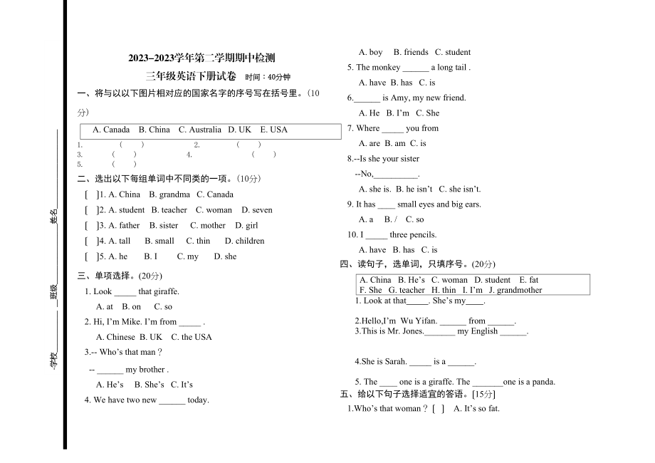 2023年人教版三年级英语下册期中测试卷2.docx_第1页