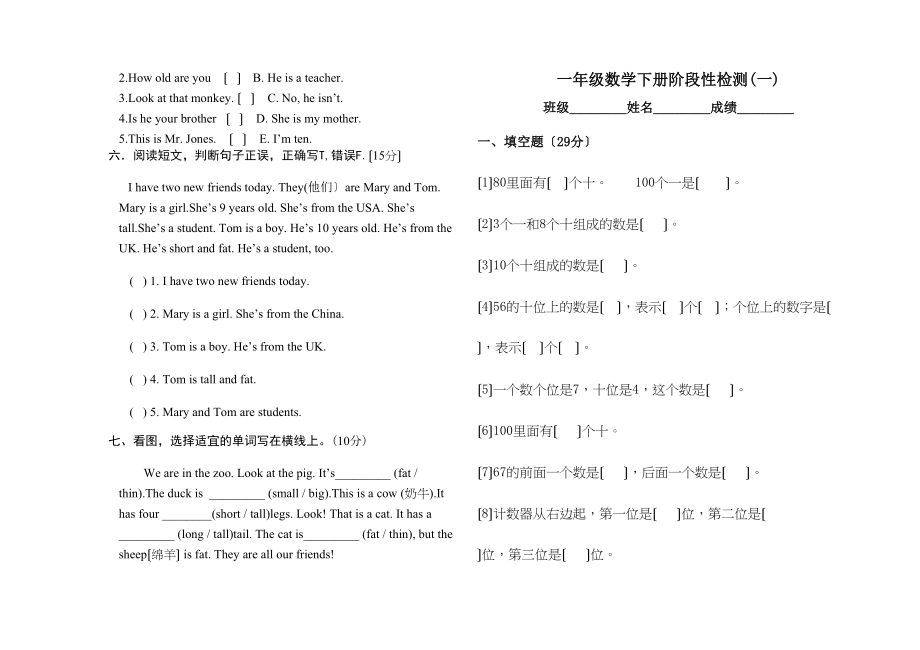 2023年人教版三年级英语下册期中测试卷2.docx_第2页