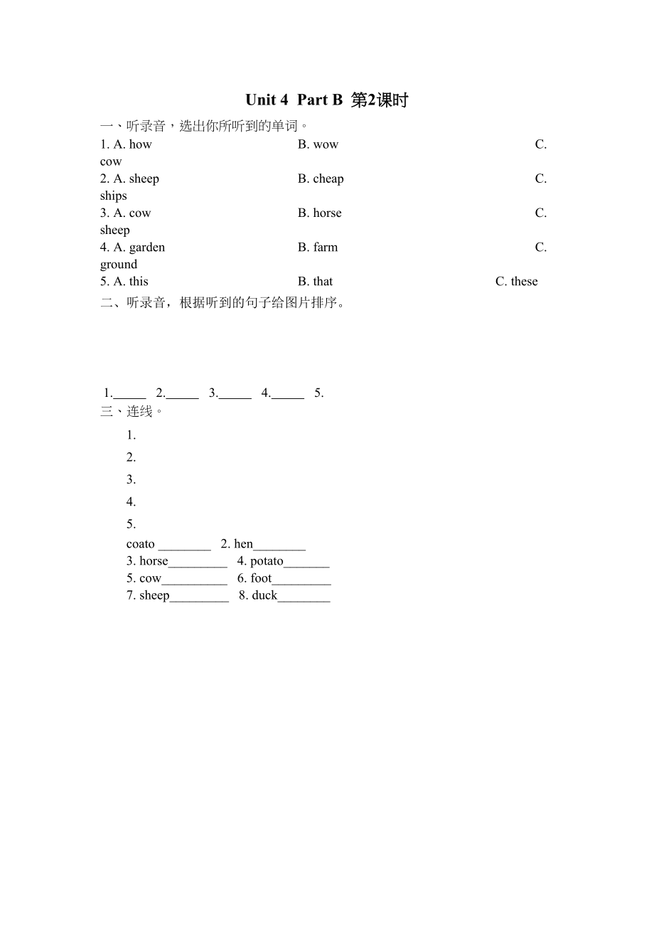 2023年四年级英语下册Unit4PartB第二课时练习题及答案含听力人教.docx_第1页