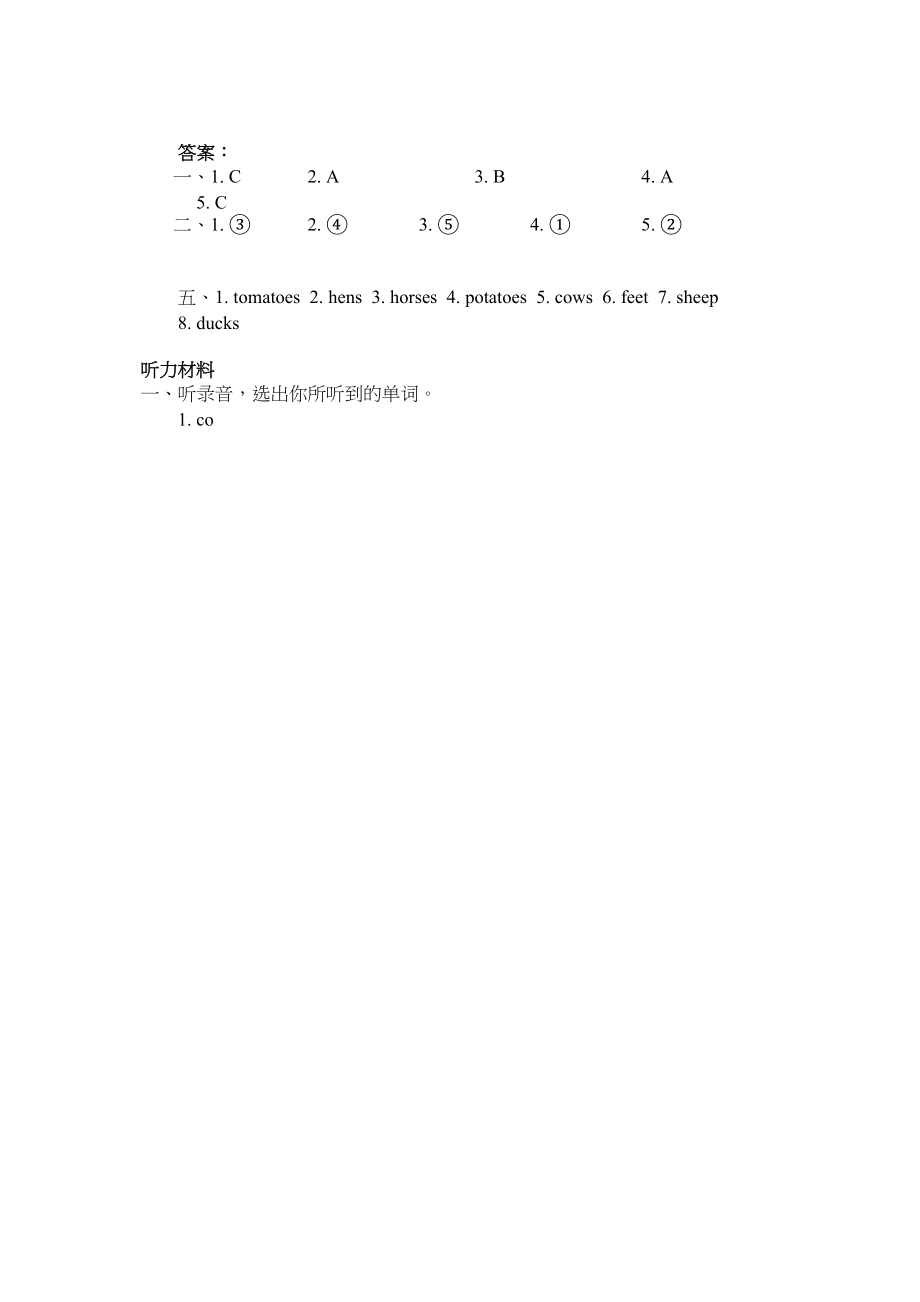 2023年四年级英语下册Unit4PartB第二课时练习题及答案含听力人教.docx_第2页