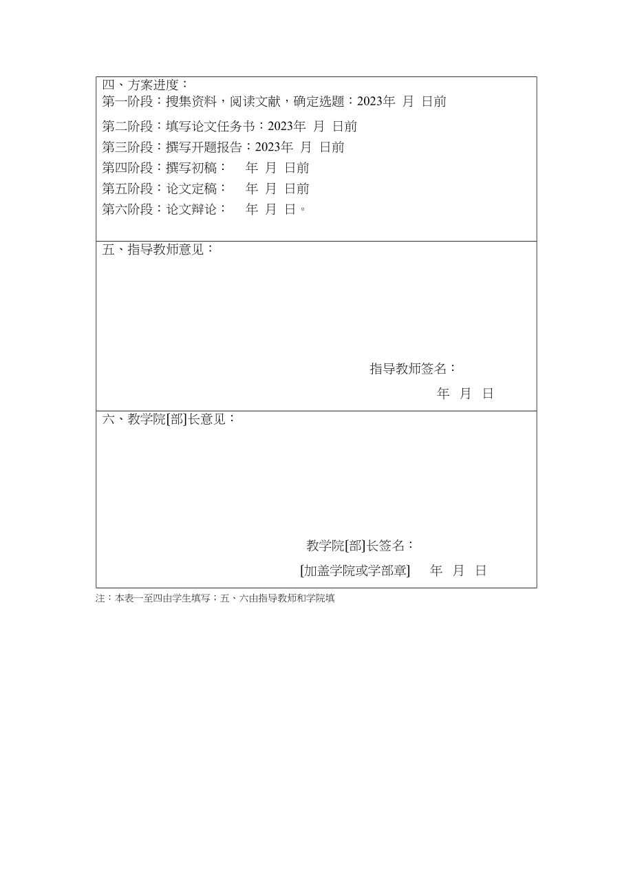 2023年网络时代企业公关危机管理体系的构建开题报告.docx_第3页