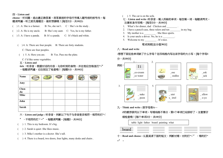 2023年四年级英语上册期末复习题及答案2.docx_第2页