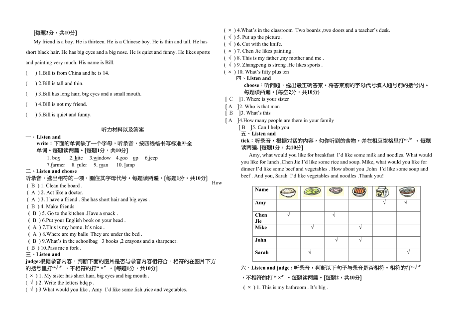 2023年四年级英语上册期末复习题及答案2.docx_第3页