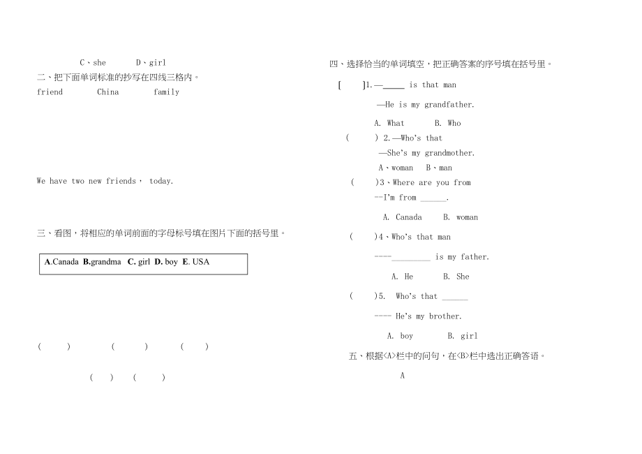 2023年人教版小学三年级下册英语第一次阶段性测试题2.docx_第2页